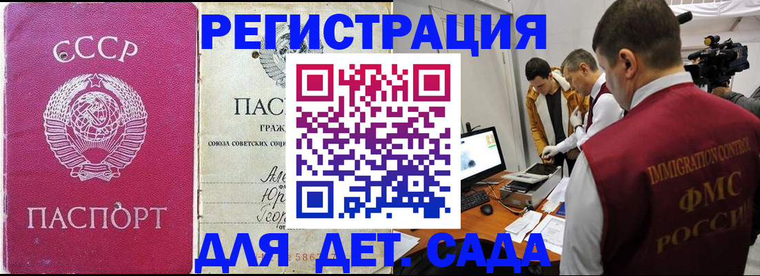 временная регистрация госуслуги в Корсакове