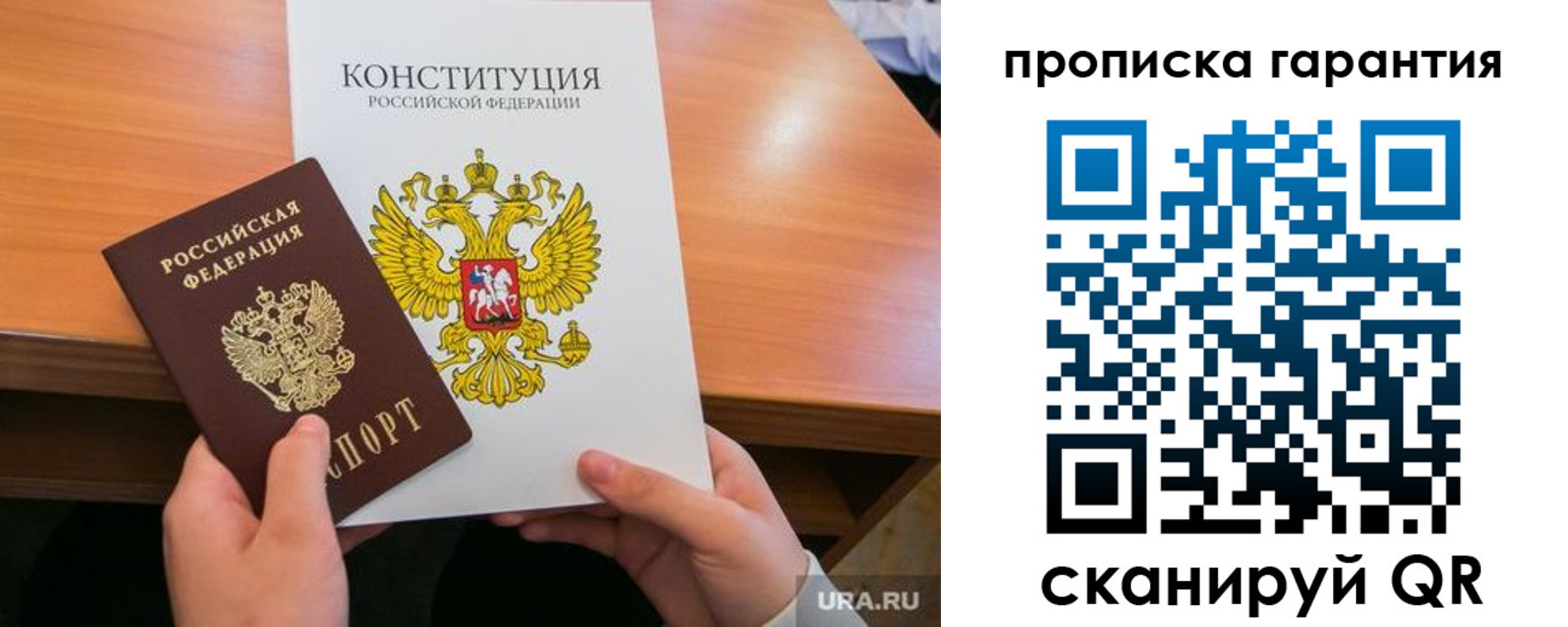 прописка для кредита в Корсакове