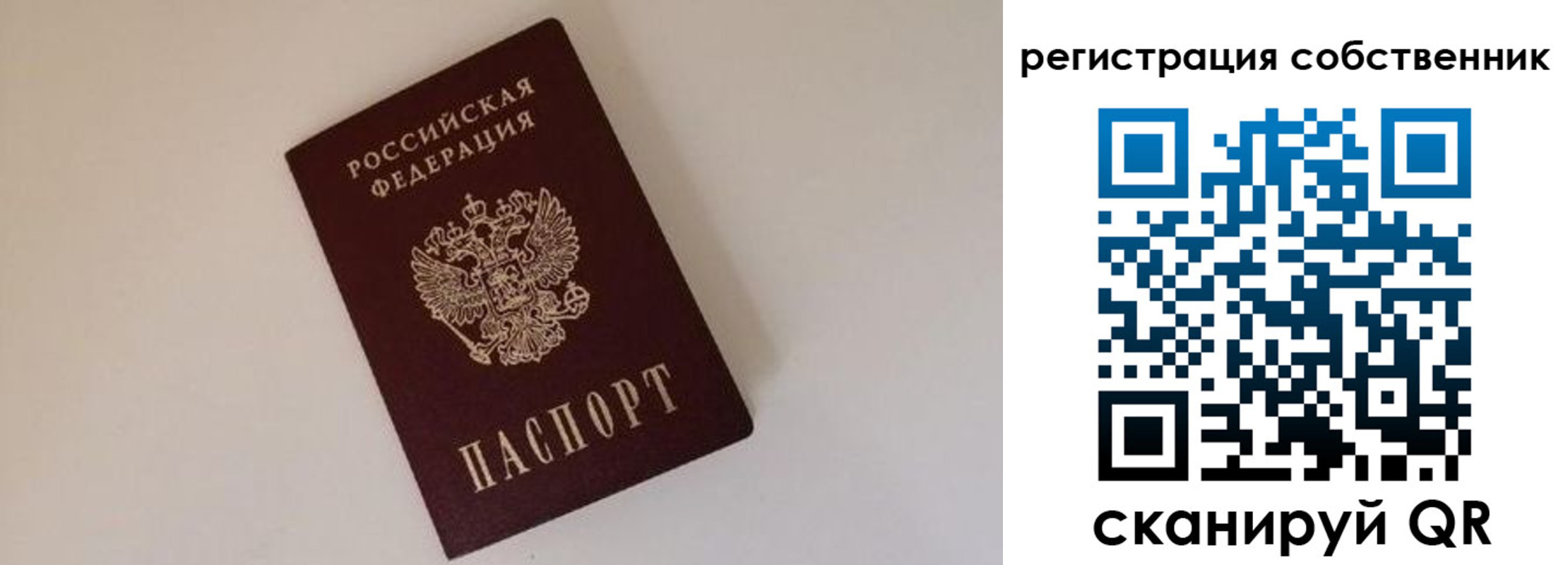 временная регистрация надежно в Корсакове