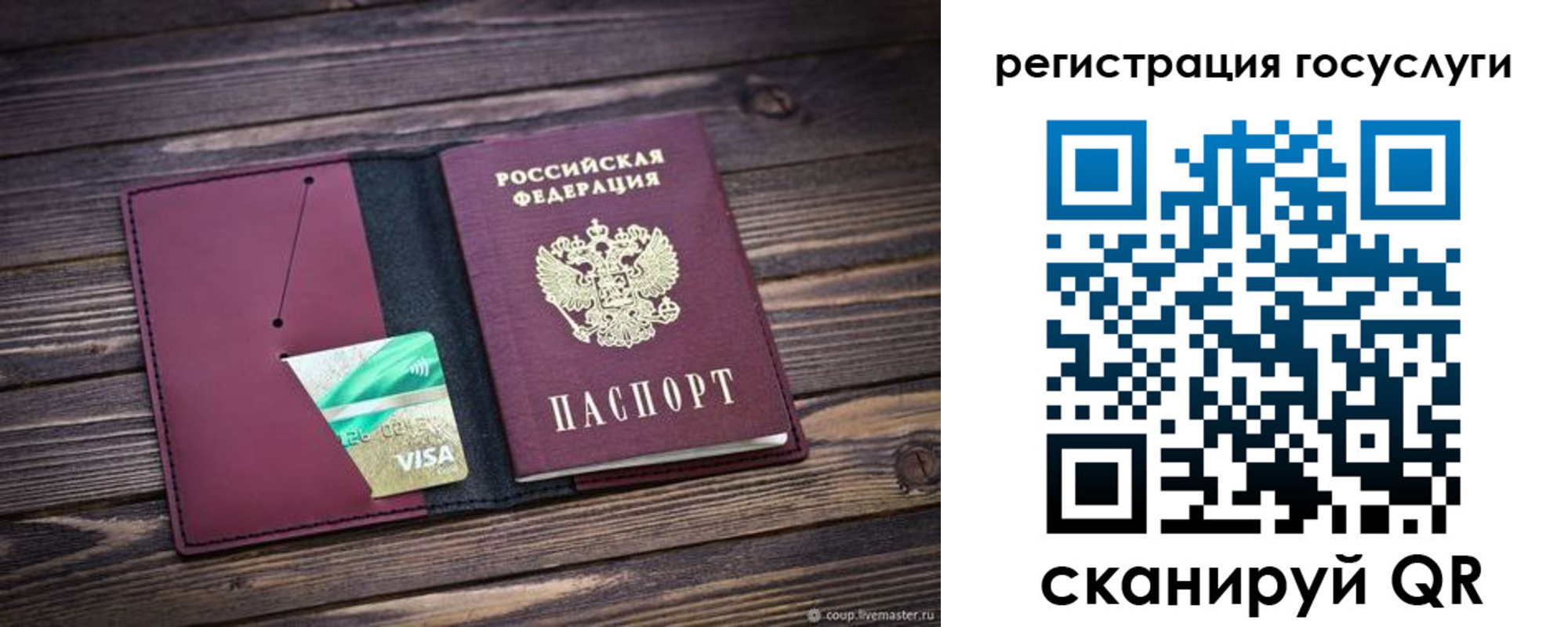купить прописку в Корсакове