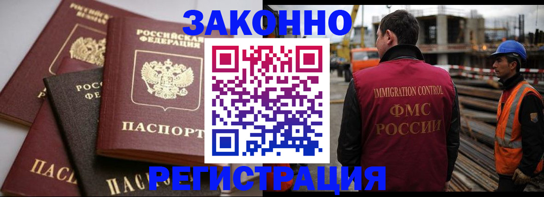 прописка для военкомата в Корсакове