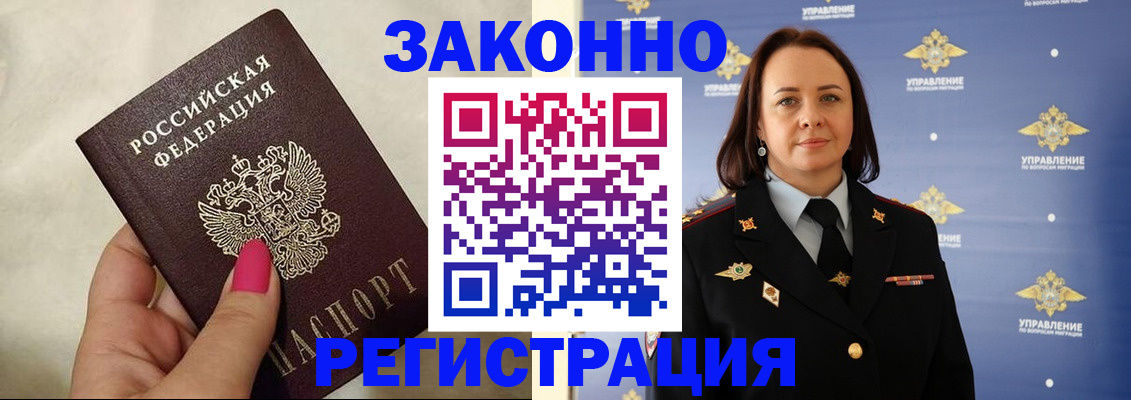 прописка для кредита в Корсакове