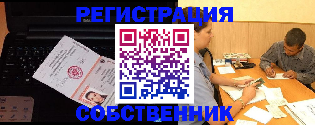 прописка иностранных граждан в Корсакове