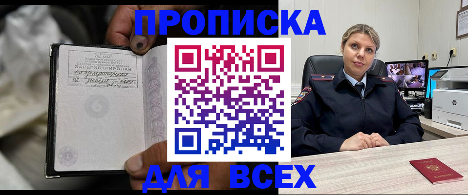 прописка в квартире в Корсакове