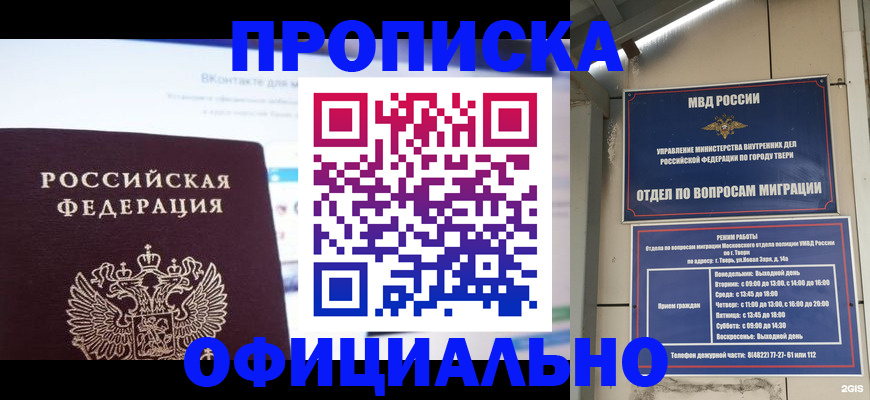 временная регистрация госуслуги в Корсакове