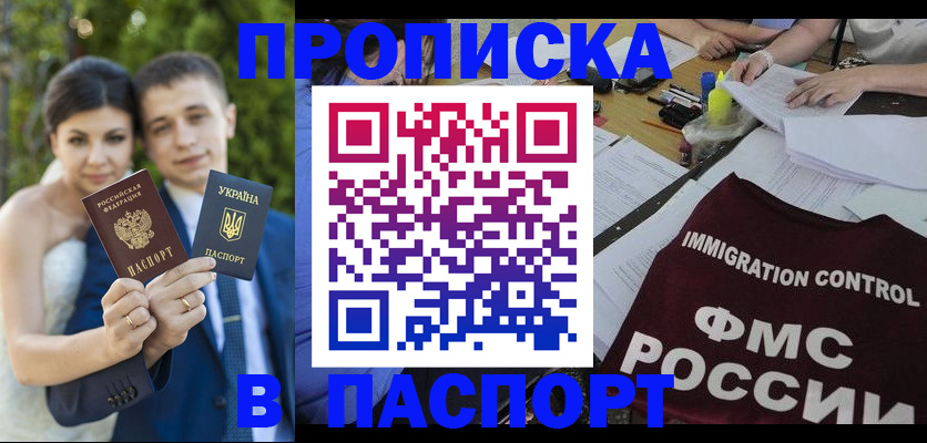 прописка иностранных граждан в Корсакове